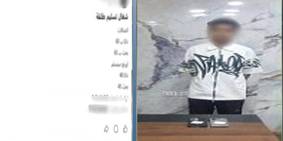 طالب يدير صفحة للنصب على المواطنين بزعم قدرته على توفير بياناتهم لدى شركات الاتصالات