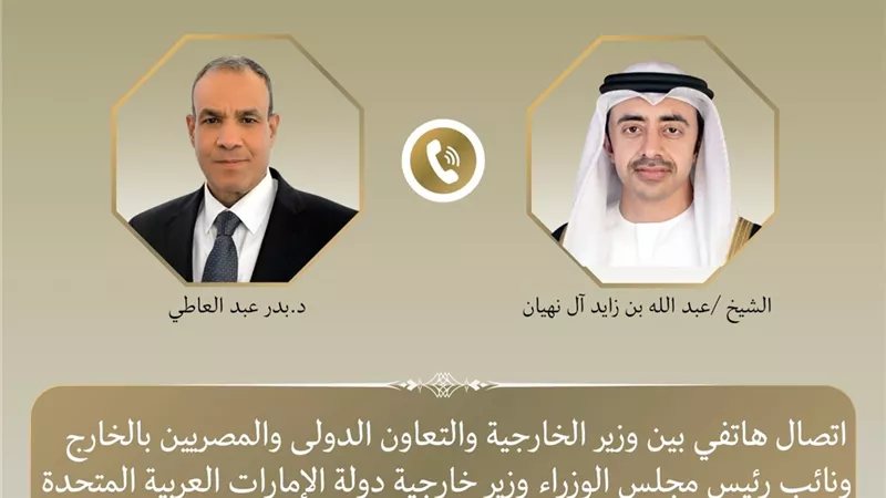 وزير الخارجية يناقش مع نظيره الإماراتي هاتفيًا العلاقات الثنائية والمستجدات الأخيرة في المنطقة