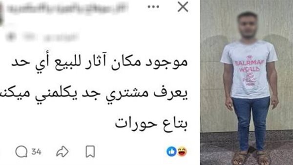 حساب وهمي وصور لقطع أثرية، عاطل يستدرج المواطنين ثم يختفي بالأموال