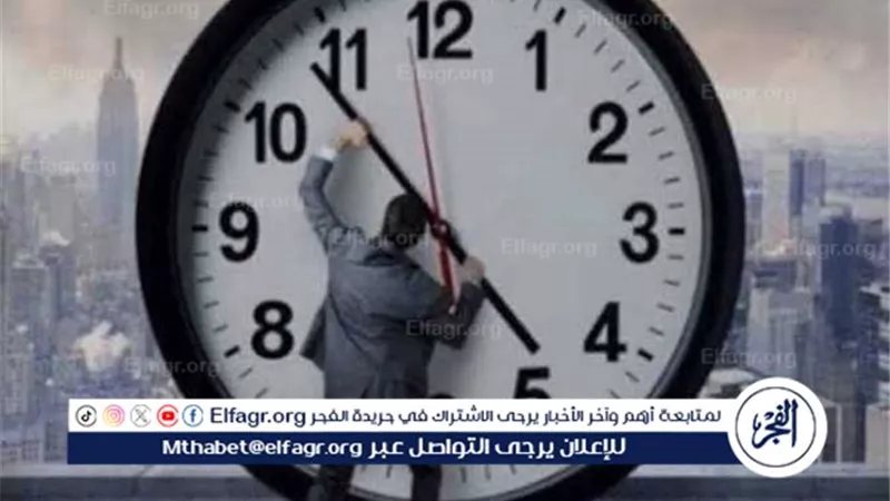 عاجل ـ مجلس الوزراء يوضح موعد انتهاء التوقيت الصيفي وبدء العمل بالتوقيت الشتوي في مصر