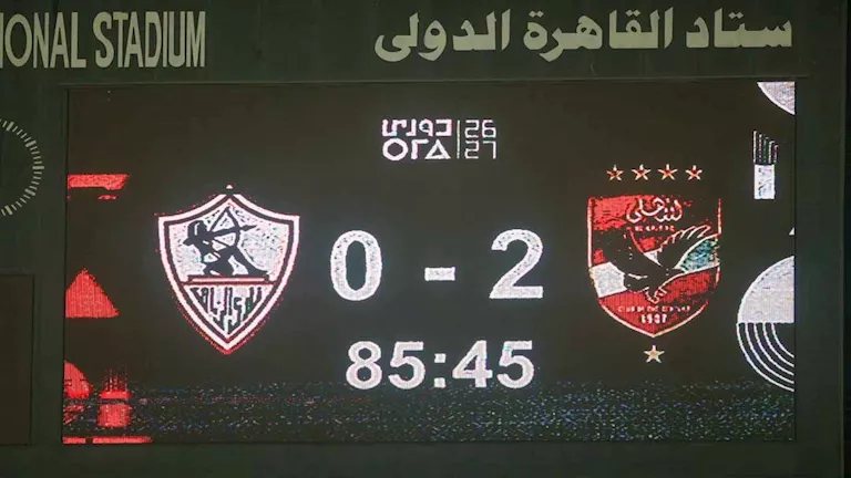 “طاقم مجهول".. الزمالك يصدر بياناً نارياً ضد لجنة الحكام بعد خسارة القمة