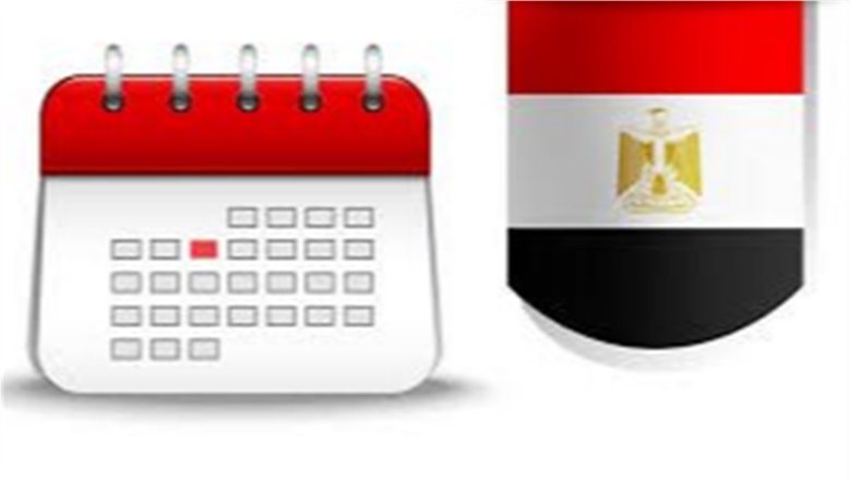 أجندة الإجازات الرسمية لعام 2027.. وموعد أول إجازة في العام الجديد
