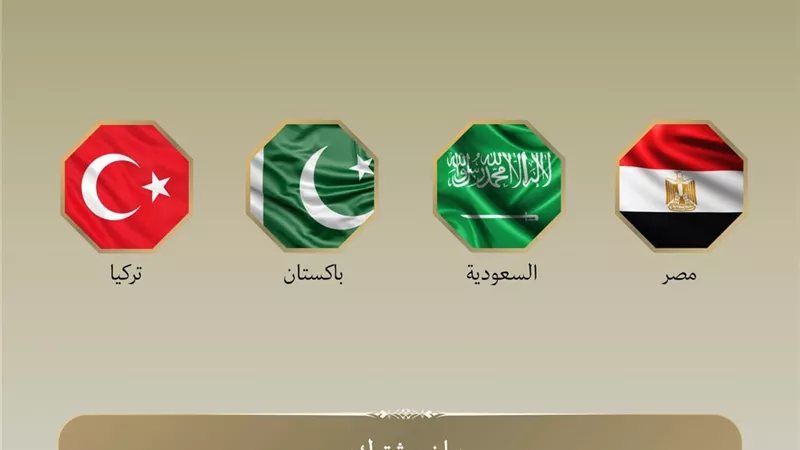 بيان مشترك لدول المجموعة الرباعية تدين الاعتداءات على السعودية