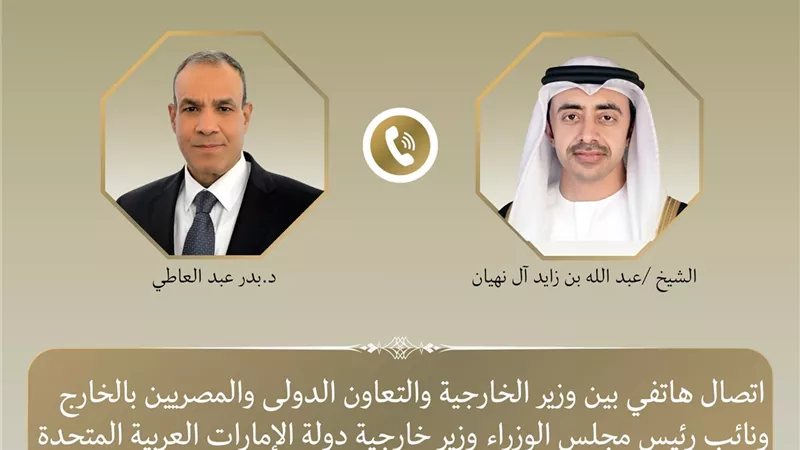 وزير الخارجية يناقش هاتفيًا مع نظيره الإماراتي العلاقات الثنائية والمستجدات الإقليمية والترشيح الإماراتي لمنصب الأمين العام للأمم المتحدة