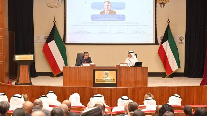 نبيل فهمي يلقي محاضرة بمعهد سعود الناصر الصباح الدبلوماسي الكويتي حول مستقبل العمل العربي المشترك