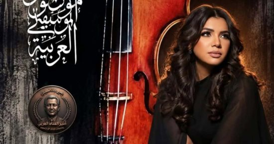 أمانى سمير تعود لبيتها وتشارك فى مهرجان الموسيقى العربية بحفل يوم 24 أكتوبر