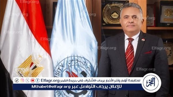 رئيس جامعة السويس لـ«الفجر»: نستهدف قفزة نوعية دوليًا.. والاستثمار في الإنسان يصنع جامعة رائدة