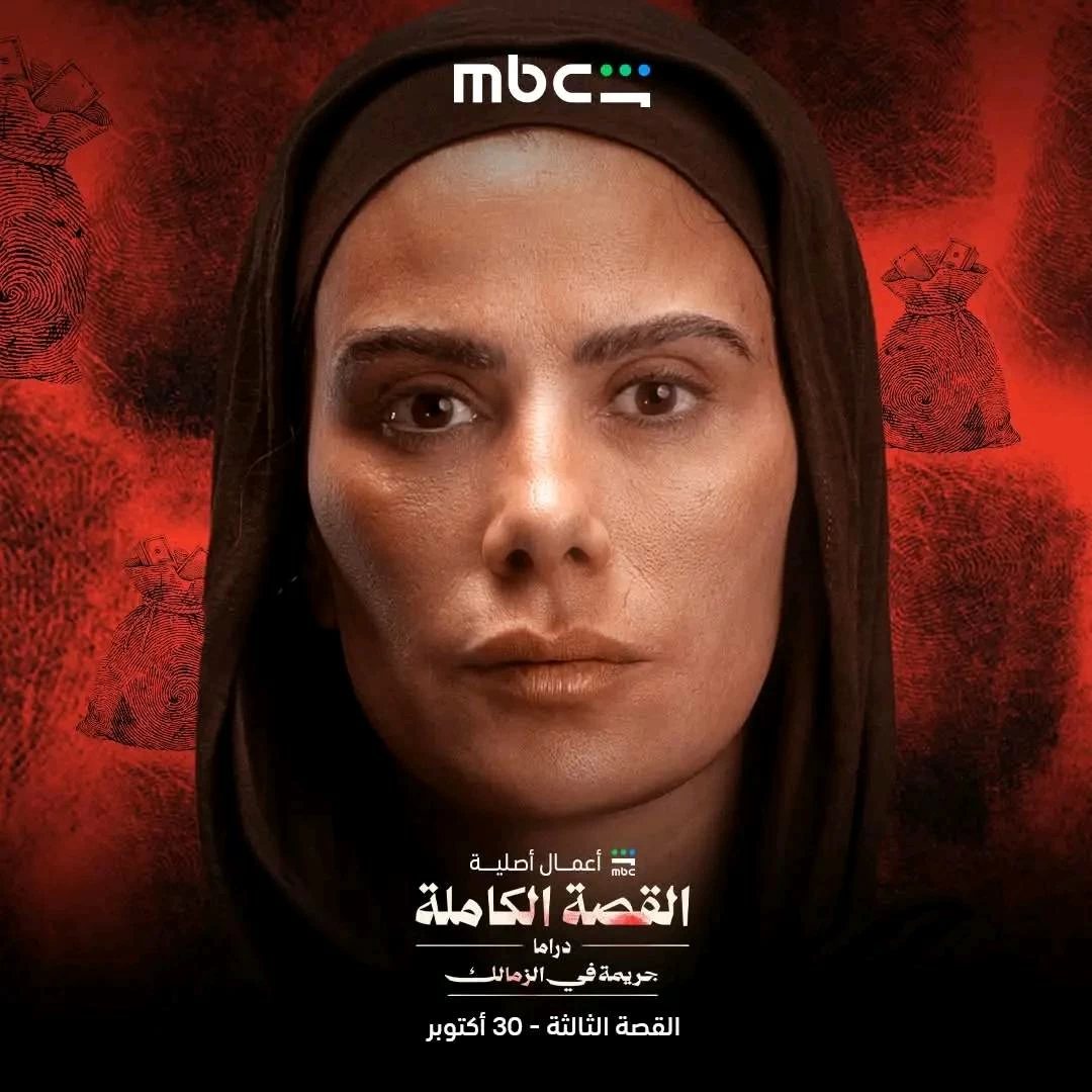 مجدي الهواري يكشف تفاصيل «جريمة في الزمالك» بطولة صبا مبارك وموعد عرضه