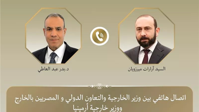 وزير الخارجية يتلقى اتصالا هاتفيا من نظيره الأرميني