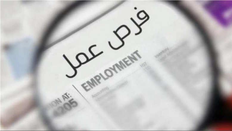 التقديم حتى 22 من الشهر الجاري.. فرص عمل جديدة بمجمع رعاية وتأهيل الأبناء من متعددي الإعاقة