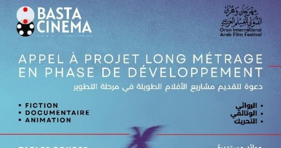 لأول مرة.. إطلاق برنامج BASTA CINEMA لتطوير المشاريع السينمائية فى مهرجان وهران