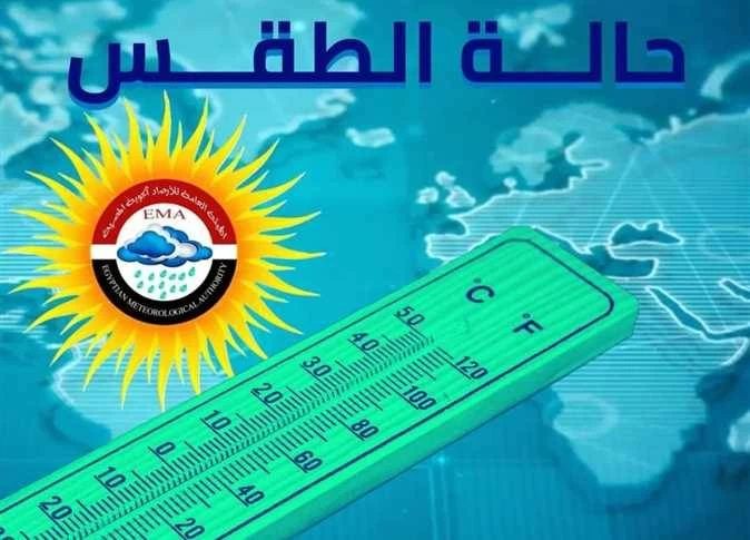 أمطار خفيفة ورياح.. تعرف على حالة الطقس اليوم الثلاثاء في شمال سيناء