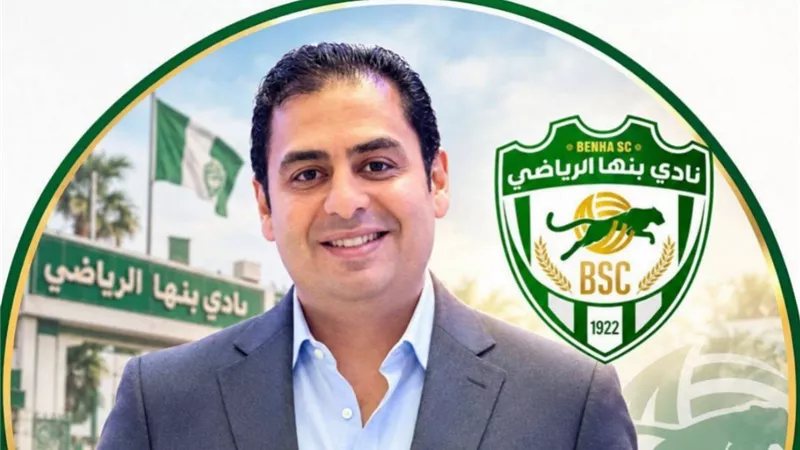 رامي سعد يخوض انتخابات نادي بنها الرياضي بأفكار طموحة