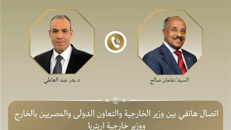وزيرا خارجية مصر وإريتريا يبحثان سبل تعزيز العلاقات الثنائية والتطورات الإقليمية