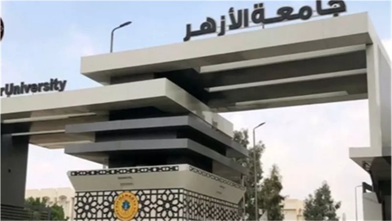 التقديم قبل 4 نوفمبر.. وظيفة متاحة للمهندسين في جامعة الأزهر