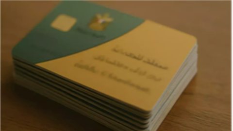 موعد صرف المستحقات التموينية لشهر نوفمبر 2026 ونصيب الفرد منها