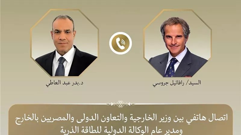 اتصال بين وزير الخارجية والمدير العام للوكالة الدولية للطاقة الذرية لبحث التعاون الثنائي والقضايا الإقليمية