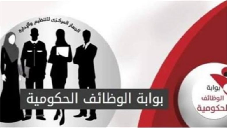 185 وظيفة مفتش تموين بالقاهرة متاحة عبر بوابة الوظائف الحكومية (تفاصيل)