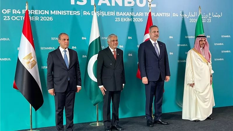 البيان المشترك الصادر عن الاجتماع الوزاري لمجموعة R4