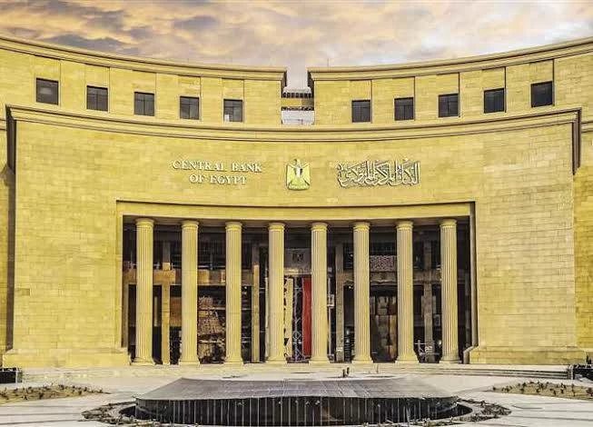 بين تثبيت متوقع ومطالب برفع عاجل.. 4 خبراء يكشفون سيناريوهات قرار البنك المركزي بشأن أسعار الفائدة غدًا