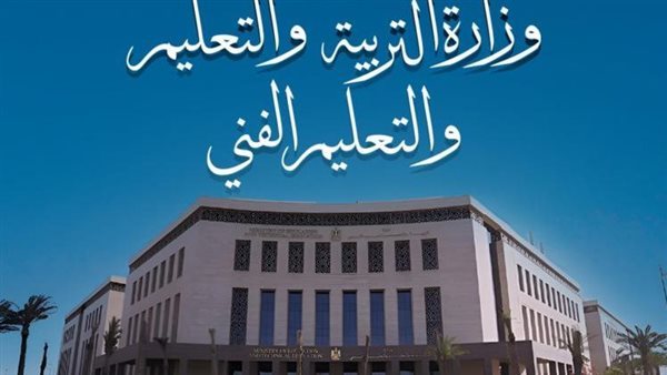 التعليم تطور ملف الدمج التعليمي.. إنشاء إدارة عامة للدمج الشامل وتوسيع برامج التدريب