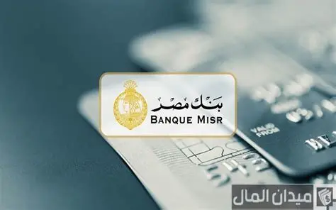 حسابك البنكي جاهز .. خطوات وشروط فتح حساب بنكي في بنك الخرطوم أونلاين بالكامل