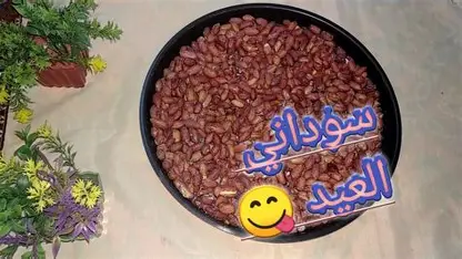حمصي السوداني .. طريقة عمل السوداني المحمص بطعم خرافي