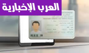 جديد سهل .. تجديد صلاحية هوية مقيم في السعودية 1446 كدة ببساطة