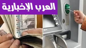 أخبار المرتبات .. موعد صرف مرتبات شهر يوليو 2025 بالزيادات الجديدة بعد قرار وزارة المالية