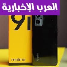 قلبك مرتاح.. مواصفات ريلمي 9i أداء ثابت وكاميرا حلوة