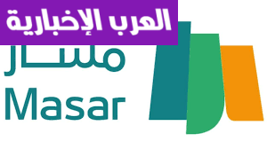 بعث المغرب يبدأ.. طريقة التقديم على منصة مسار المغرب 2025 تسجيل سريع